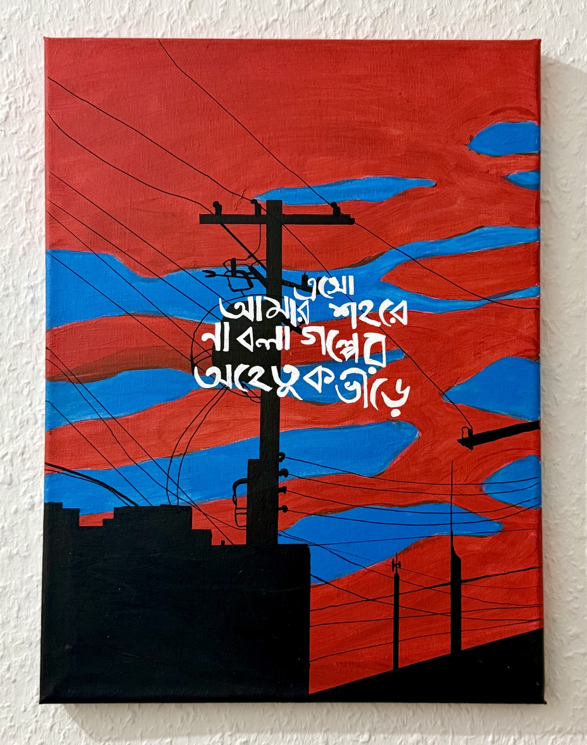 Bengali typography painting